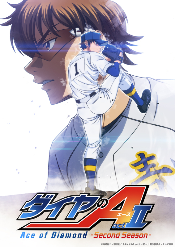 アニメ『ダイヤのA actII』続編、2026年放送決定！沢村役・逢坂