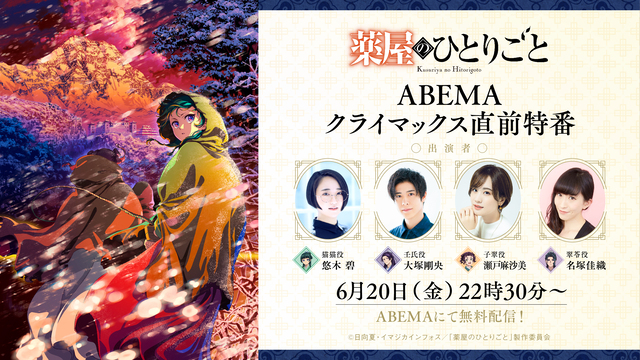 薬屋のひとりごと 第1巻 Blu-Ray Blu-ray｜アニメ「薬屋のひとりごと」公式サイト