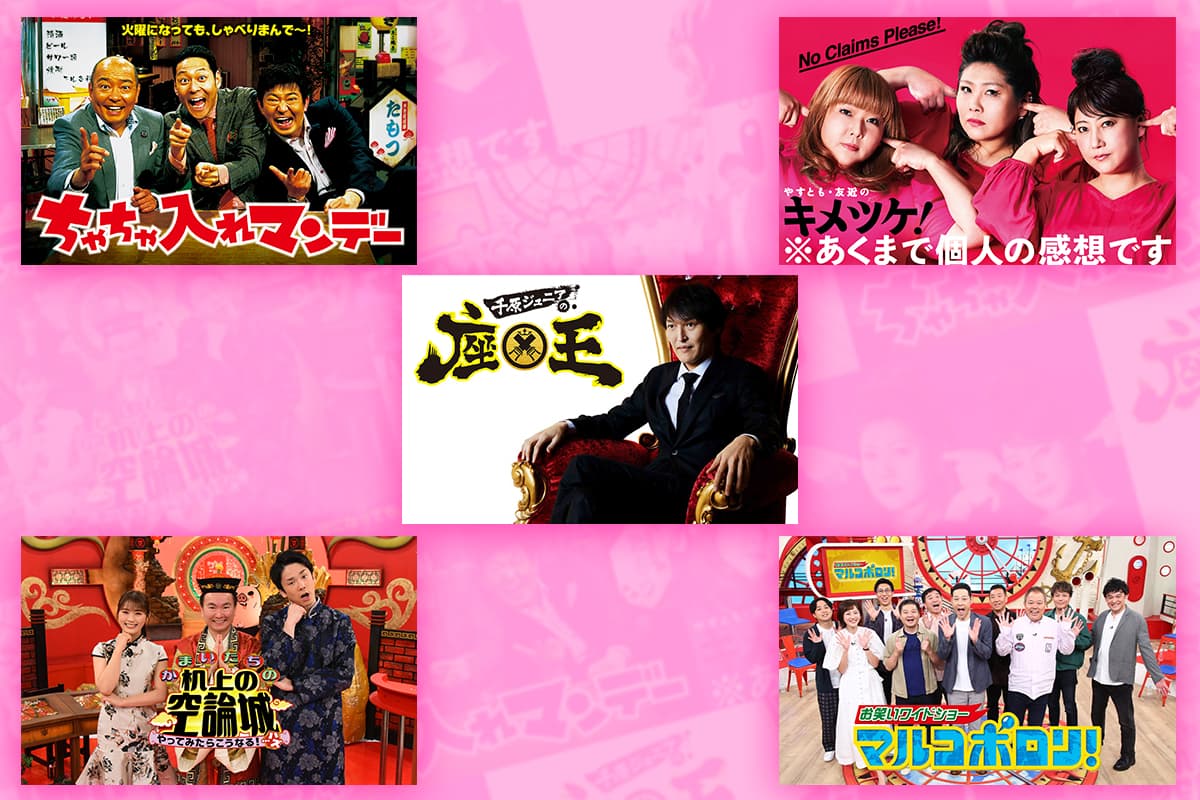 カンテレバラエティーTVer登録200万人で総額50万円QUOカードが当たる！