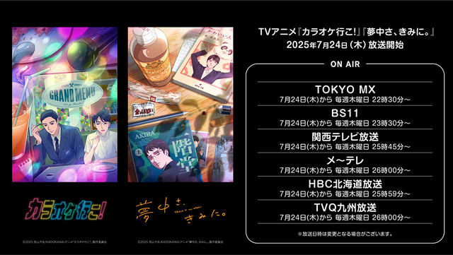 第1期】カラオケ行こ！ | あつめでぃあ