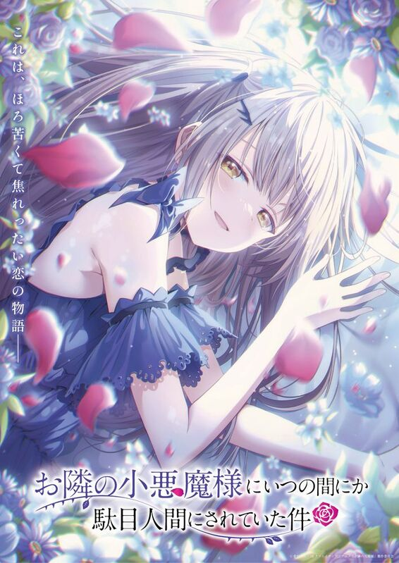 マ*ン様 (最終話) お隣の天使様にいつの間にか駄目人間にされていた件 決定稿 アニメ『お隣の天使様にいつの間にか駄目人間にされていた件』春