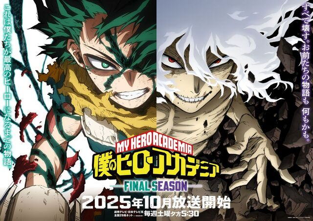 僕のヒーローアカデミア公式 (@myheroacademia) / X