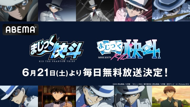 激レア 希少品 アニメ まじっく快斗 公式 ブロマイド 写真 トムス 怪盗