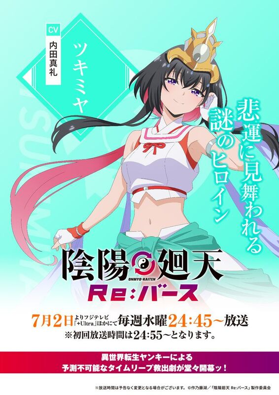 第9話】陰陽廻天 Re:バース 9話 本気で殴り合え！タケルVS晴明、魂の