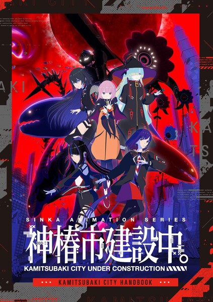 【新品・未開封・安値】神椿市建設中。夜河世界＆輪廻此処　各種2点　合計4点 エルココランド神椿市建設中。 1/7スケールフィギュア 夜河世界