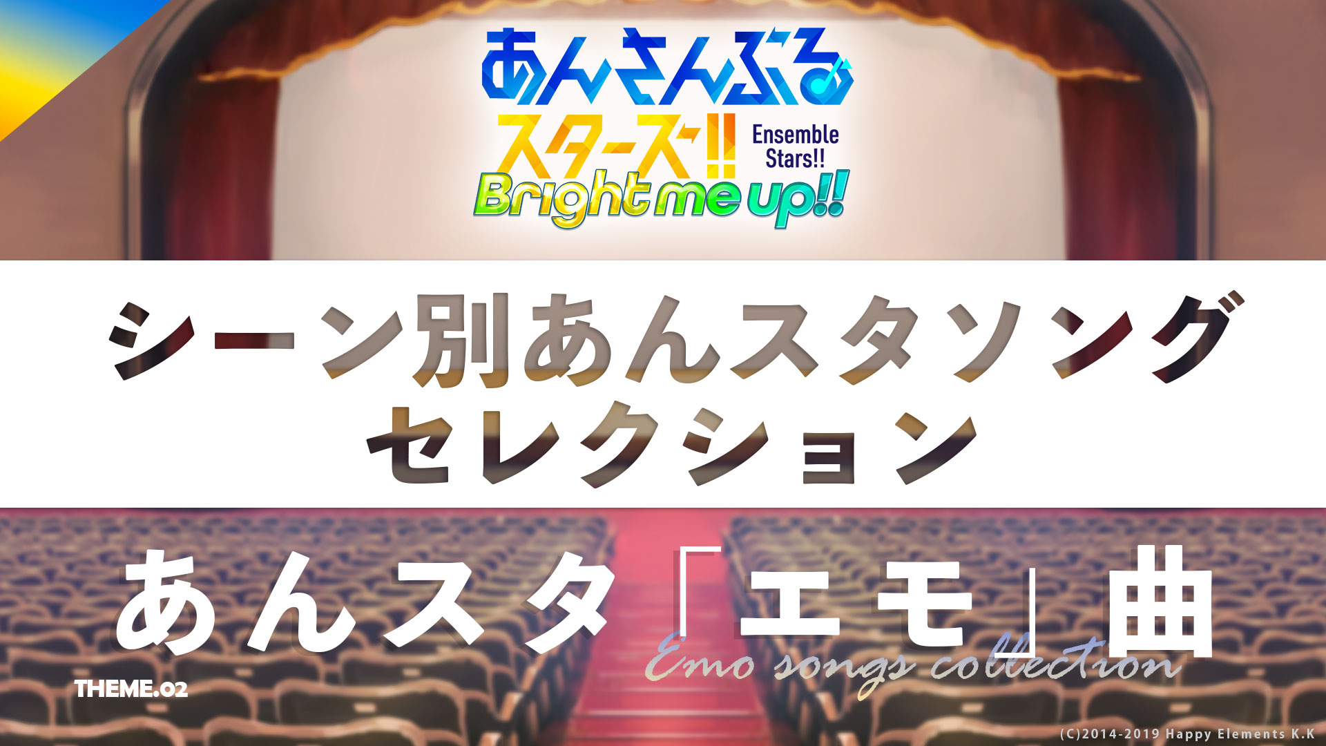 あんスタ!!CD発売10周年！豪華キャンペーン＆楽曲プレイリスト大公開