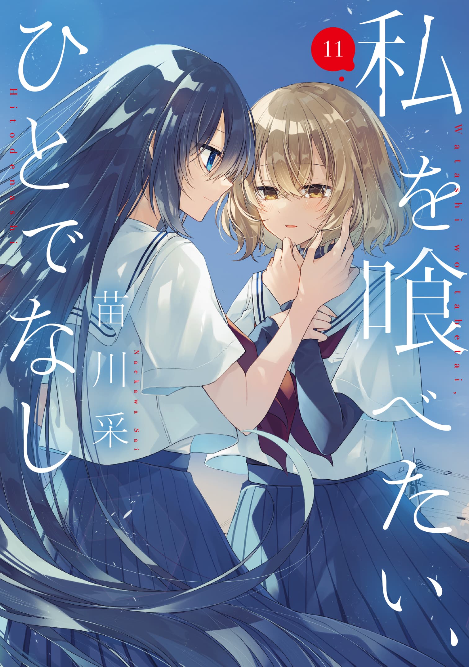 私を喰べたい、ひとでなし」6話予告＆美胡ver.新ビジュアル解禁