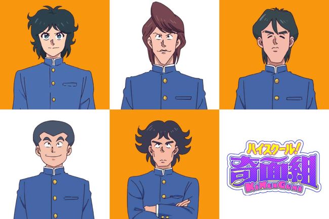 第1期】ハイスクール！奇面組 | あつめでぃあ