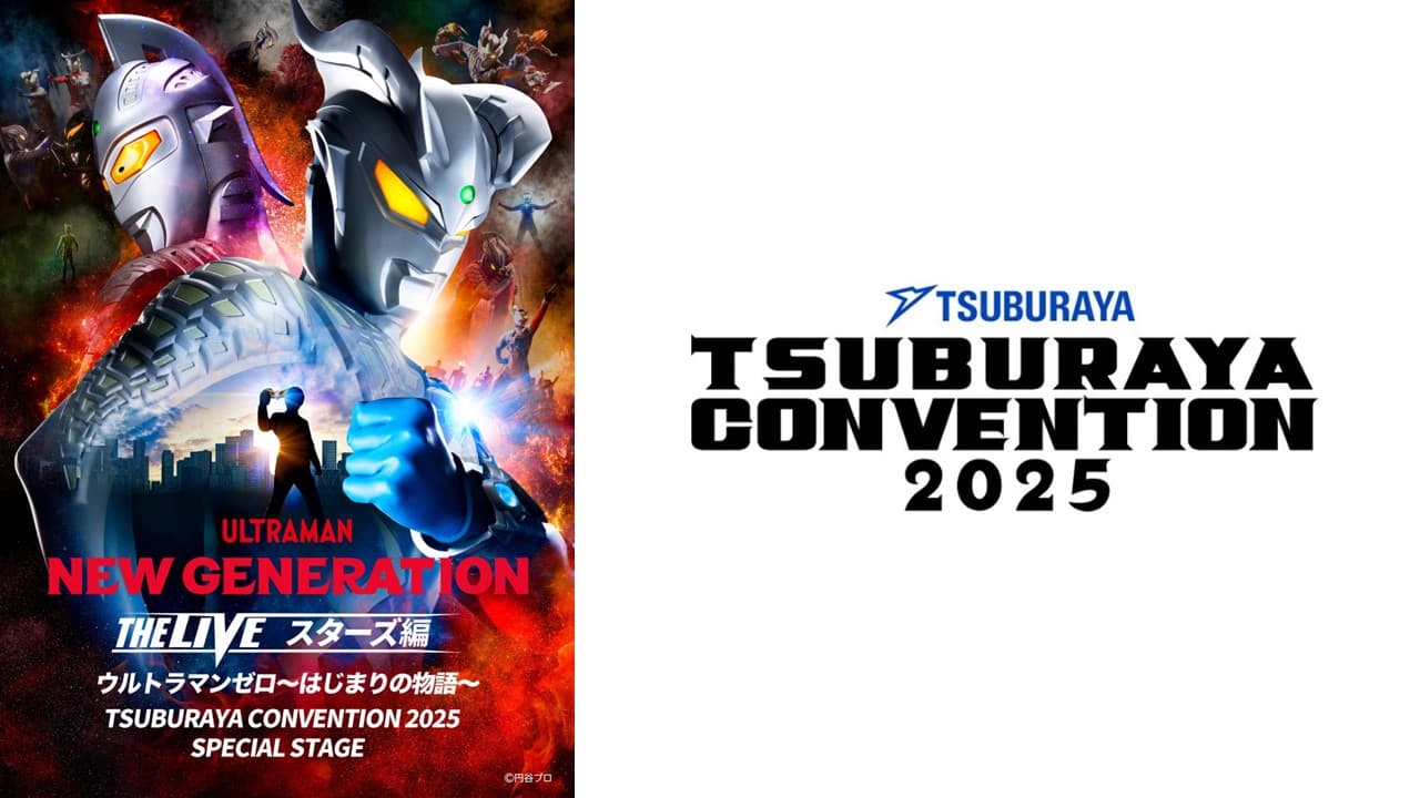 ツブコン2025の熱狂再び！豪華6演目のアーカイブ配信が決定