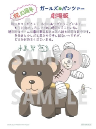 ガルパン最新情報！ムビチケ第2弾＆10周年記念グッズ解禁！