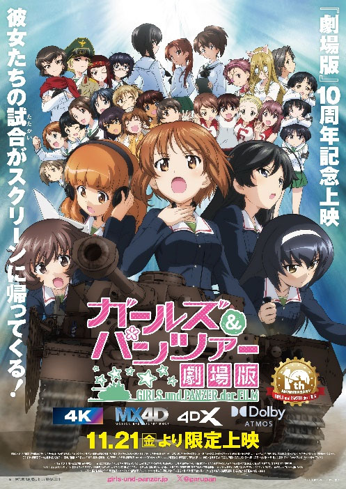 ガルパン最新情報！ムビチケ第2弾＆10周年記念グッズ解禁！
