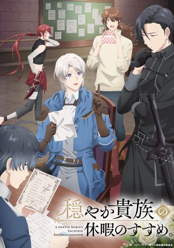 第1話】穏やか貴族の休暇のすすめ。 | あつめでぃあ