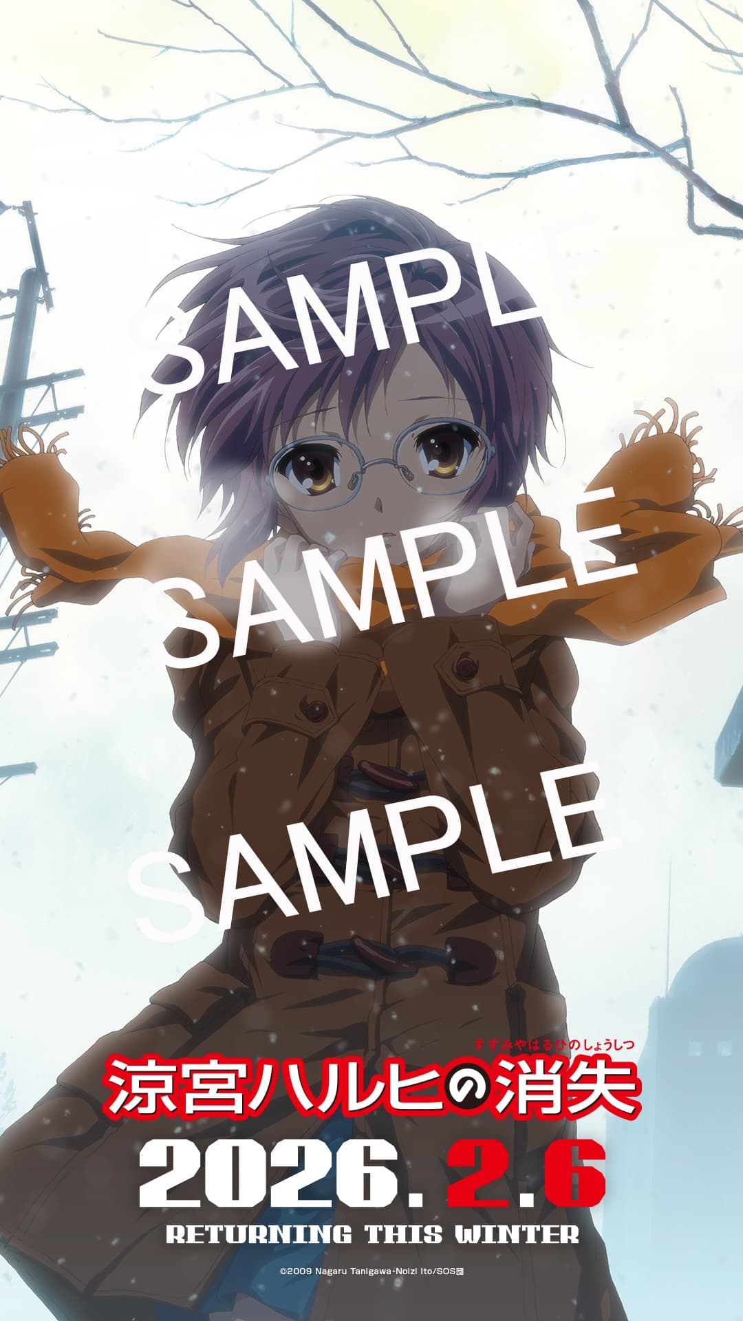 ハルヒ20周年！『涼宮ハルヒの消失』劇場リバイバル上映決定