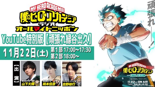 第8期8話】僕のヒーローアカデミア FINAL SEASON 167話 緑谷出久