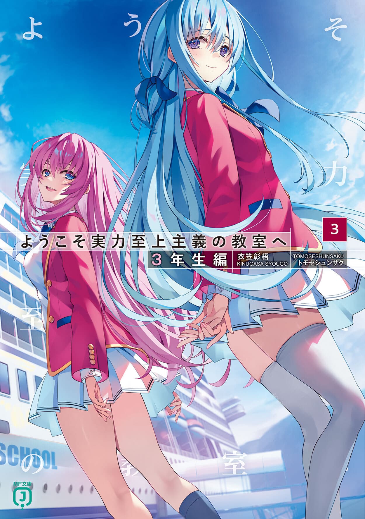 よう実』第4期 2026年4月放送決定！新1年生キャストも公開