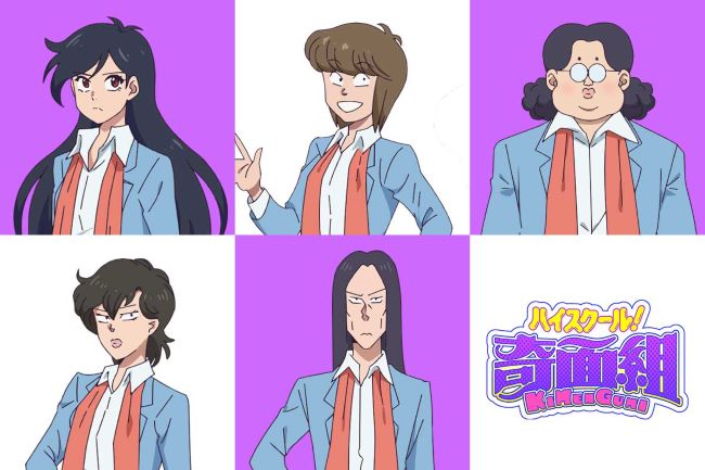 ハイスクール奇面組 ハイスクール！奇面組 | 番組 | AT-X