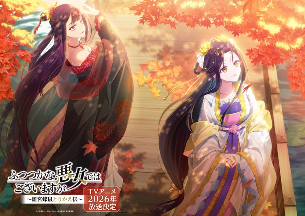 ふつつかな悪女ではございますが 1-11巻セット 中村颯希 ライトノベル