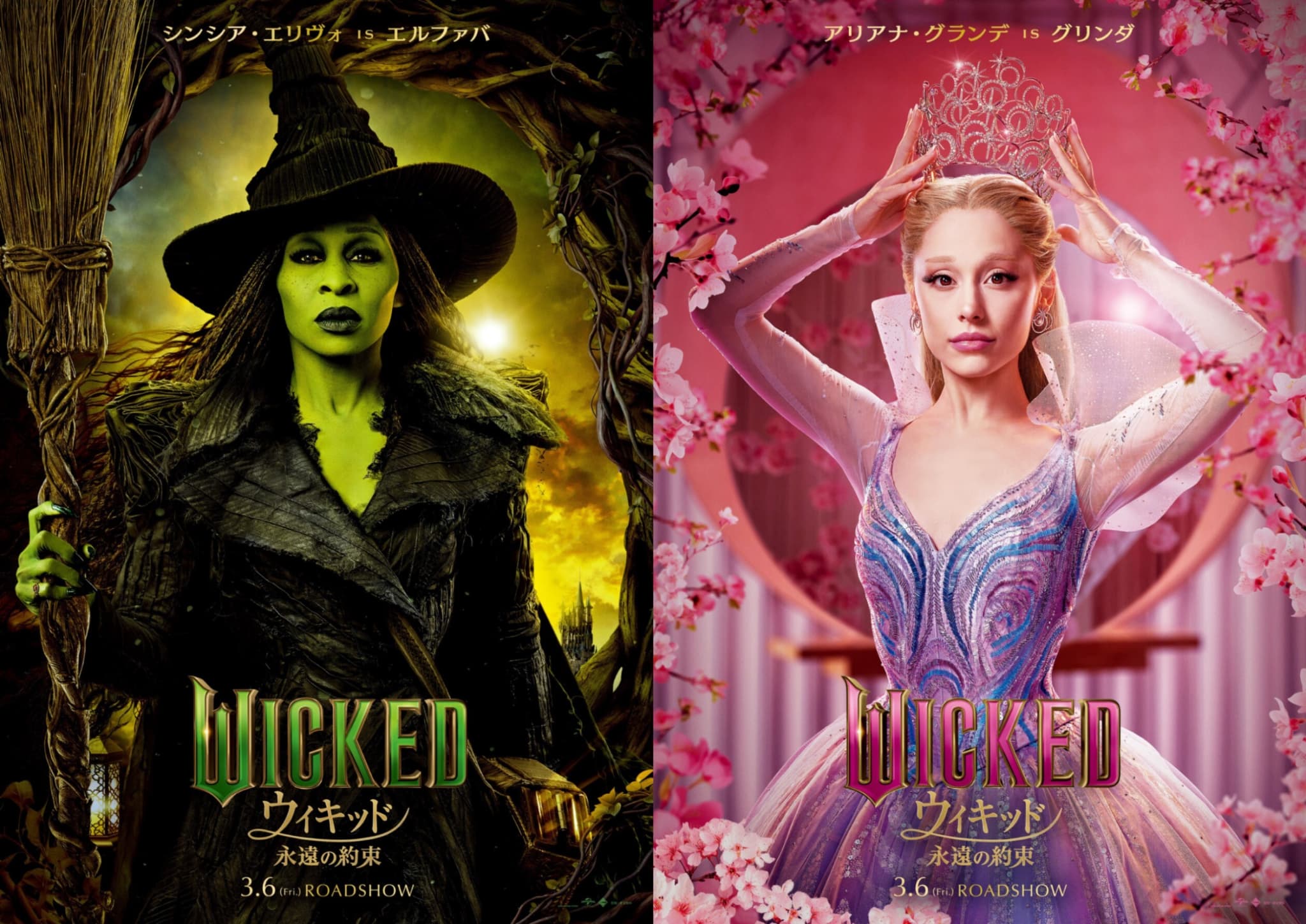 エルファバとグリンダのフィナーレ！『ウィキッド 永遠の約束』