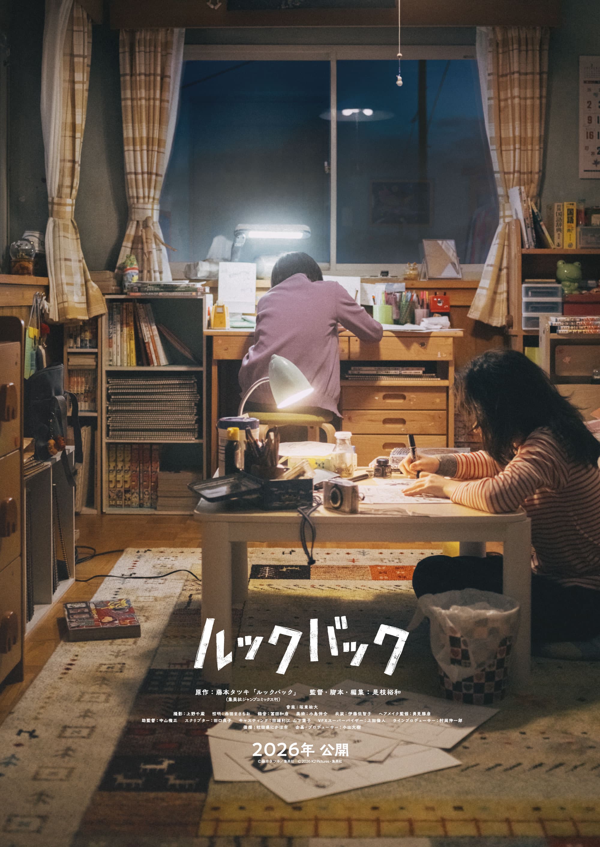 映画『ルックバック』実写化決定！是枝監督×藤本タツキ