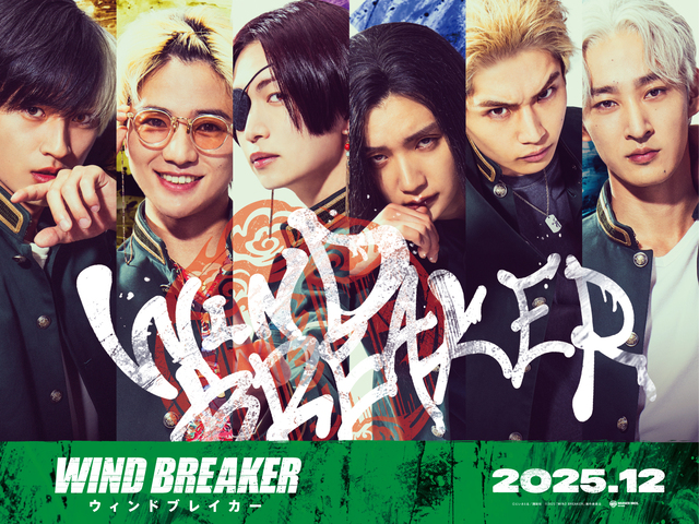 実写版『WIND BREAKER/ウィンドブレイカー』メインキャストに水上恒司、木戸大聖、綱啓永、JUNON出演決定!