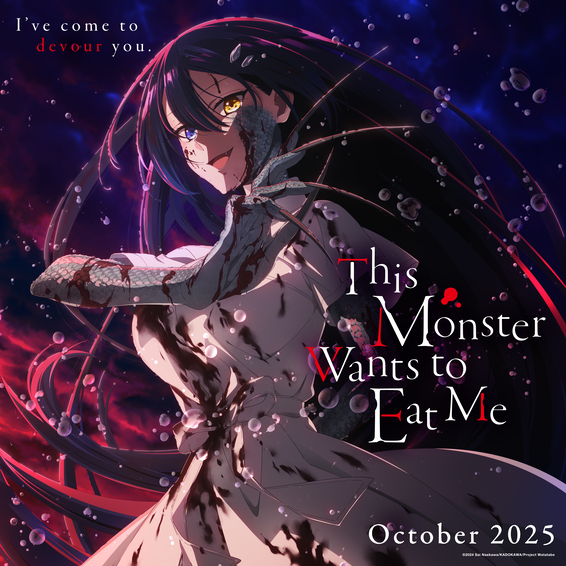 TVアニメ『私を喰べたい、ひとでなし』汐莉の“半妖”ビジュアル公開&海外展開も本格始動!