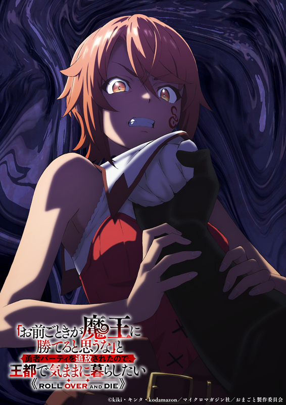 『おまごと』2026年アニメ化決定！メインキャストに七瀬彩夏！ティザービジュアル＆PV公開