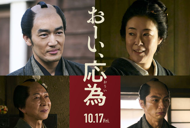 長澤まさみ主演『おーい、応為』に寺島しのぶ、大谷亮平ら実力派キャスト出演決定!