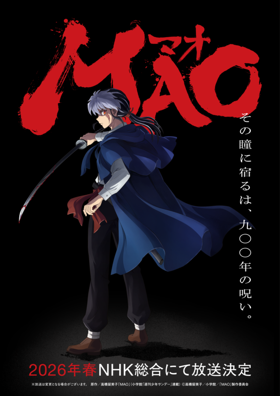 高橋留美子作品『MAO』2026年春、TVアニメ化決定！主人公・摩緒に梶裕貴！