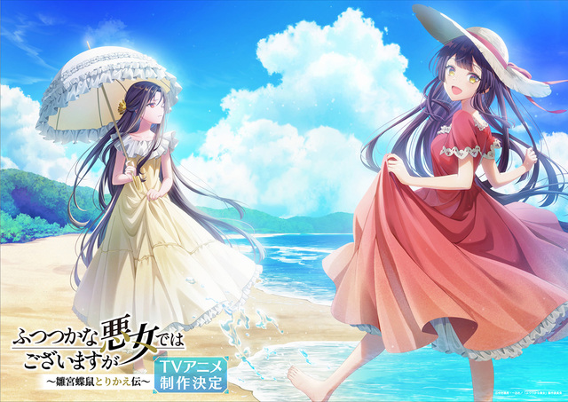 アニメ『ふつつかな悪女ではございますが』季節ビジュアル公開、8月は海が舞台!