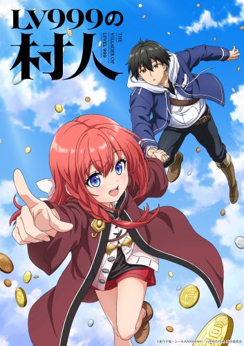 第1期】山田くんとLv999の恋をする | あつめでぃあ
