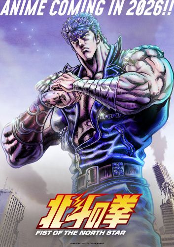 第6話】北斗の拳 -FIST OF THE NORTH STAR- | あつめでぃあ