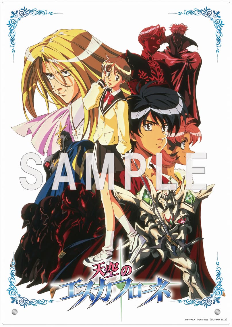 天空のエスカフローネ』30周年！BD-BOX発売＆劇場版リバイバル上映決定