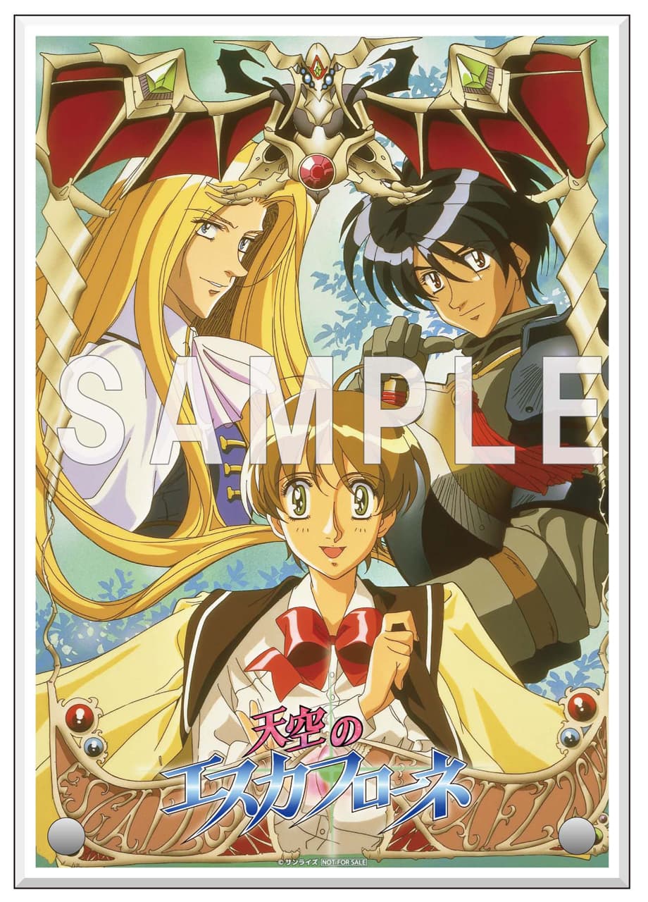 天空のエスカフローネ』30周年！BD-BOX発売＆劇場版リバイバル上映決定