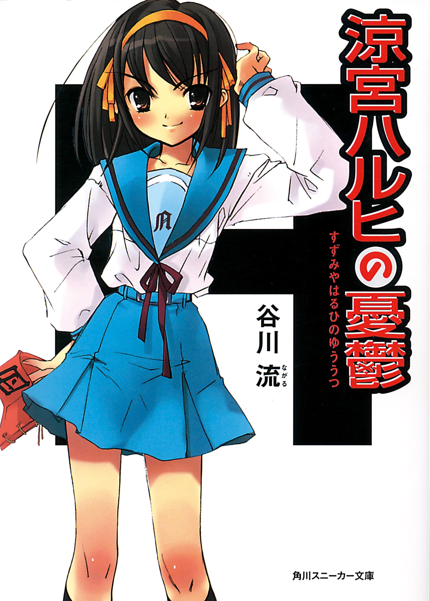 劇場版『涼宮ハルヒの消失』2月リバイバル上映！20周年特典も解禁