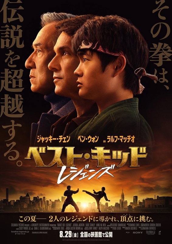 ジャッキーチェン　サイン　ベストキッド 激レア映像満載！『ベスト・キッド』DVD＆BDが2011年1月発売決定