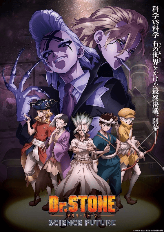 Dr.STONE』最終シーズンの放送開始はいつ？メインPVいよいよ解禁！