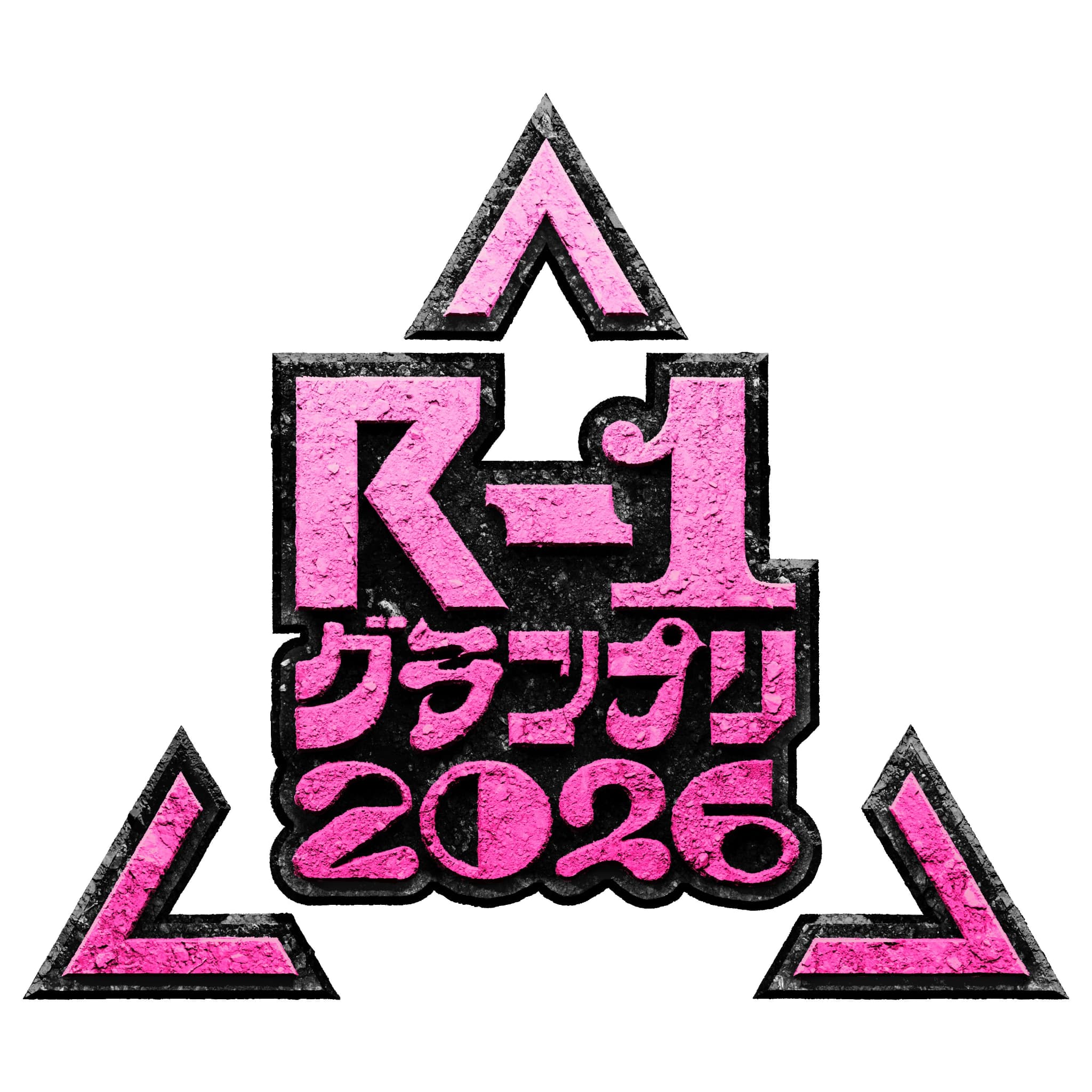 R-1グランプリ2026準々決勝進出者122名決定！配信＆日程も