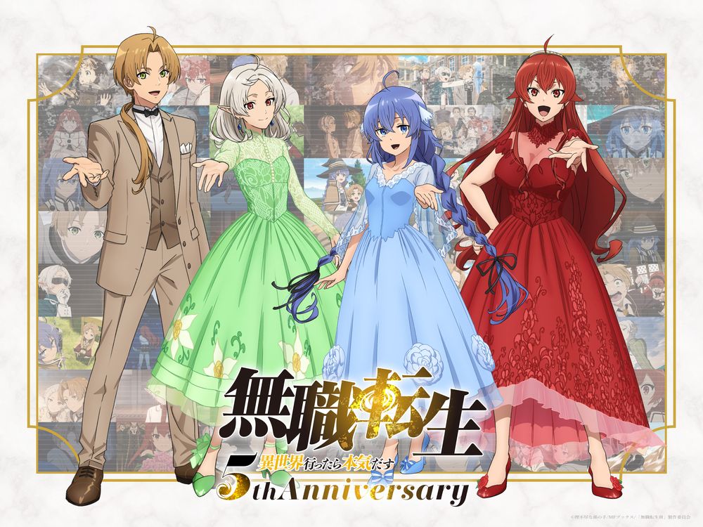 無職転生アニメ5周年特番が1/10生放送！第3期の新情報も？