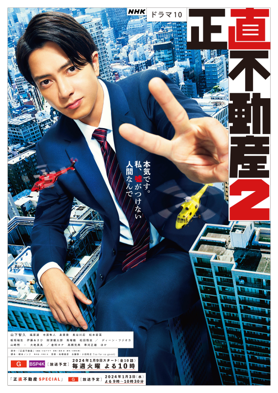 漫画正直不動産 1〜最新刊22巻 全巻セット 未開封2冊 2026