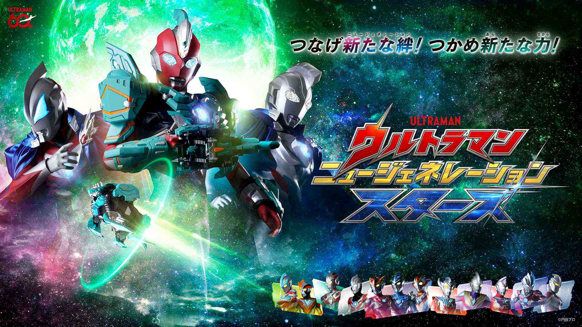 ウルトラヒーローズEXPO東京ソラマチ開催！オメガと毎日撮影会