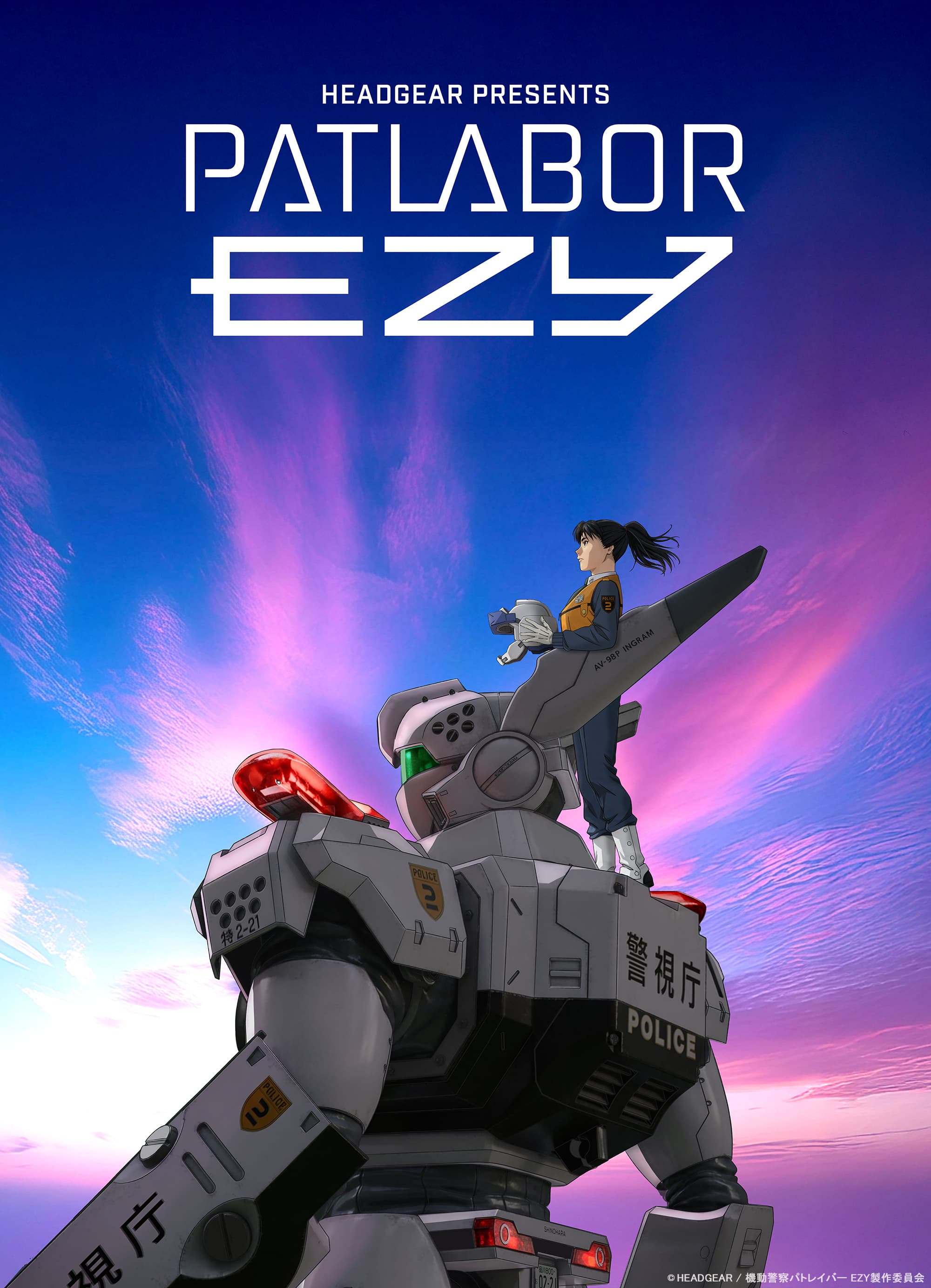 パトレイバー劇場版4Kリマスター発売！押井守×竹中直人の音声特典も