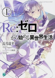 TVアニメ『Re:ゼロから始める異世界生活』第3期 第11話 先行カット公開