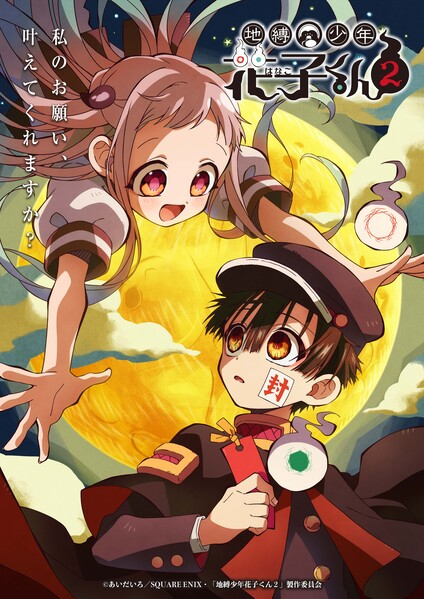 地縛少年花子くん 全巻セット(帯付き)+おまけ付きの通販 by