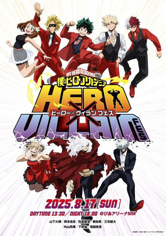 ヒロアカ 荼毘 缶バッジ ヒロヴィラフェス ヒーロー×ヴィランフェス ヒロアカ』イベント「ヒーロー×ヴィランフェス」ビジュアル解禁