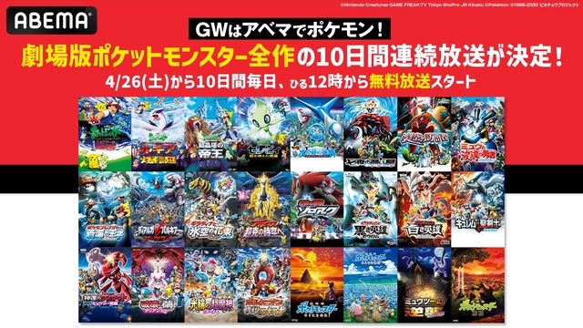 劇場版　ポケットモンスター　DVD 1作目〜24作目　全24巻　全巻セット 劇場版 ポケットモンスター 全24枚 レンタル落ち セット 中古