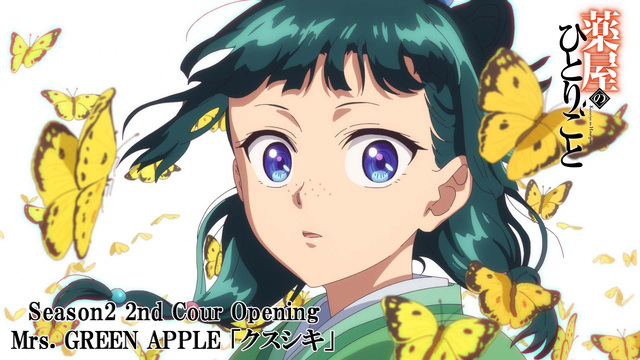 アニメ『薬屋のひとりごと』第2期、Mrs. GREEN APPLEによる新OP