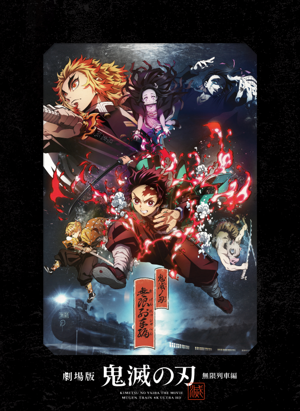 劇場版「鬼滅の刃」無限列車編』リバイバル上映決定！オーケストラ
