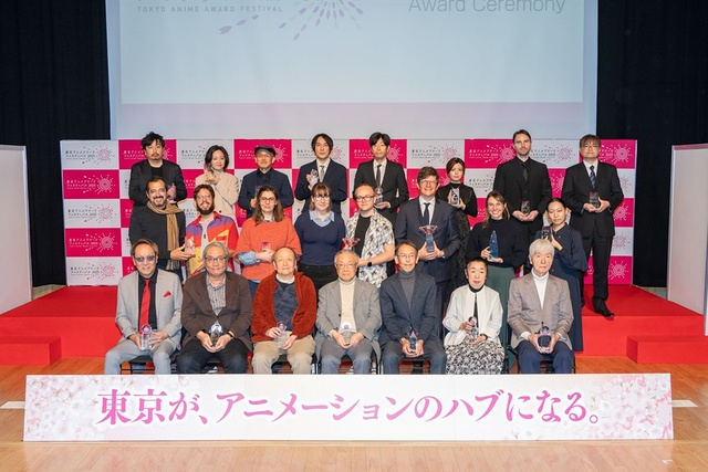 東京アニメアワードフェスティバル2025》「コンペティション部門」受賞