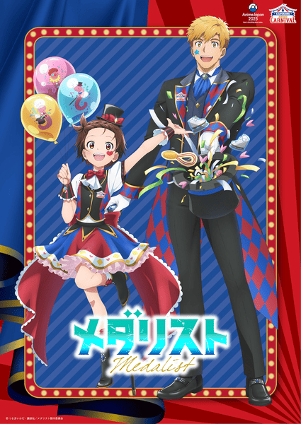 AnimeJapan2025」KADOKAWAブースの出展情報が解禁！推しの子・リゼロ