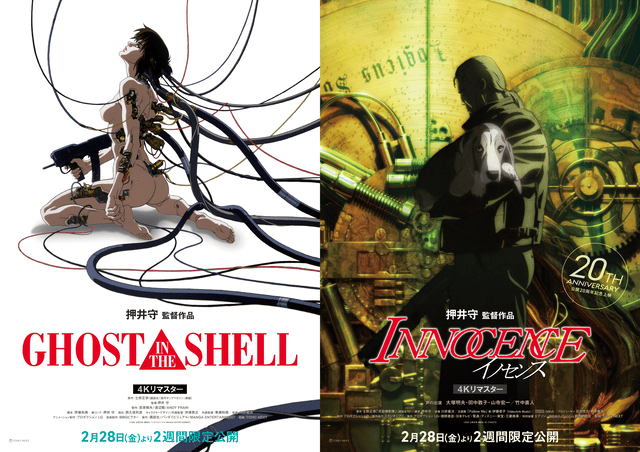 ポスター 　攻殼機動隊 Amazon.co.jp: 【フレーム付-黒-】映画ポスター 攻殻機動隊 2